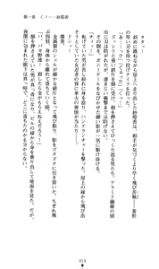 Page 34 of Tale of the Kunoichi Sayaka - preview thumbnail