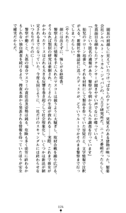 Page 41 of Tale of the Kunoichi Sayaka - preview thumbnail