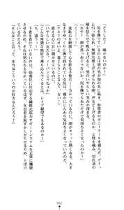 Page 67 of Tale of the Kunoichi Sayaka - preview thumbnail