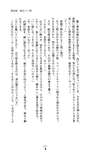 Page 72 of Tale of the Kunoichi Sayaka - preview thumbnail