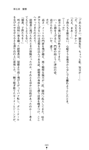 Page 100 of Tale of the Kunoichi Sayaka - preview thumbnail