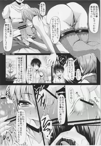 Page 11 of Kazami Yuuka Gyaku Rape Goudou Fuckin' Beautiful Tera Bitch - preview thumbnail