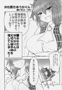 Page 25 of Kazami Yuuka Gyaku Rape Goudou Fuckin' Beautiful Tera Bitch - preview thumbnail
