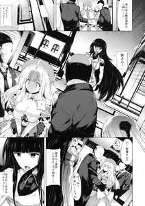 Page 5 of Shoku - preview thumbnail