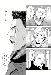 Page 15 of Kenbou Gorilla wa Banana no Yume o Miruka? - preview thumbnail