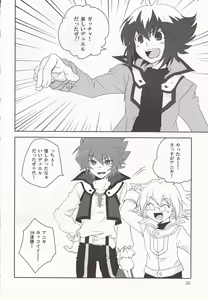 Page 23 of ² ~Neo Spacian to Judai no Jijou~ - preview thumbnail