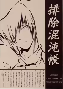Haijo Konton Chou — hentai manga cover on Fhentai