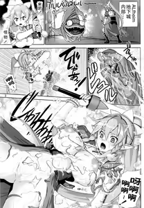 Page 3 of Suguha Scramble - preview thumbnail