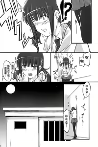 Page 16 of Dekichattari Unjattari - preview thumbnail