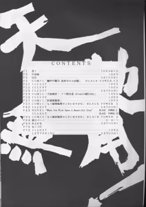 Page 3 of Tenchi Muyou! - preview thumbnail