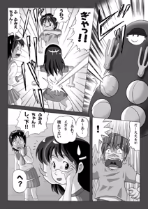 Page 6 of Lucky Coil - preview thumbnail