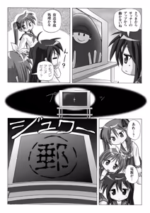 Page 8 of Lucky Coil - preview thumbnail