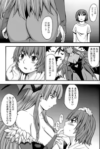 Page 5 of Inma to Shounen - preview thumbnail