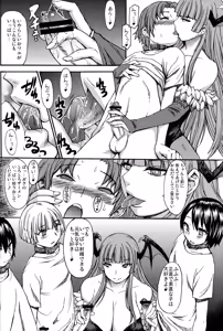 Page 8 of Inma to Shounen - preview thumbnail