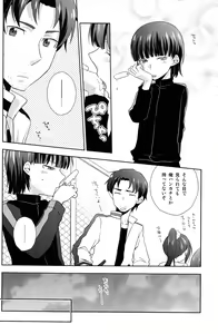 Page 6 of Koi Suru Houteishiki - preview thumbnail