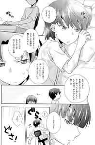 Page 8 of Koi Suru Houteishiki - preview thumbnail