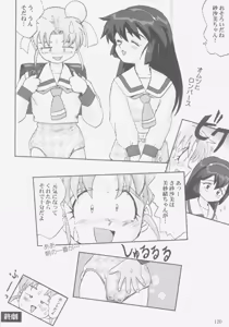 Page 119 of Gemini No Tenbin Soushuuhen - preview thumbnail