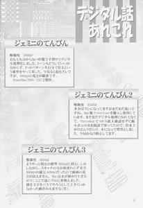 Page 3 of Gemini No Tenbin Soushuuhen - preview thumbnail