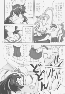 Page 59 of Gemini No Tenbin Soushuuhen - preview thumbnail