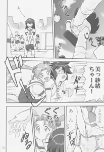 Page 69 of Gemini No Tenbin Soushuuhen - preview thumbnail
