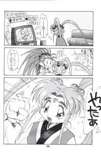 Page 13 of Shocking PINK CAT - preview thumbnail