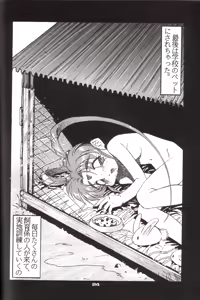 Page 23 of Shocking PINK CAT - preview thumbnail