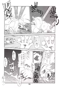 Page 73 of Shocking PINK CAT - preview thumbnail