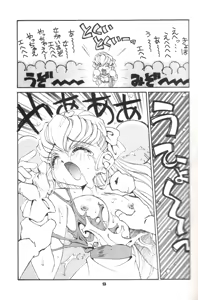 Page 8 of Shocking PINK CAT - preview thumbnail