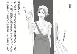 Page 39 of Okaasan Satsueikai 2 | Mom's Photography Session 2 - preview thumbnail