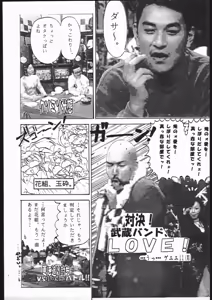 Page 6 of Ebisu Taisen - preview thumbnail