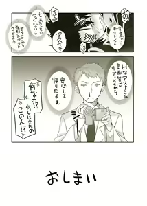 Page 8 of 24-wa no Tsuzuki ga Mitakattanda. - preview thumbnail