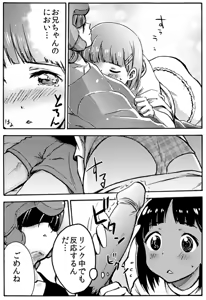 Page 2 of Online Kyoudai - preview thumbnail