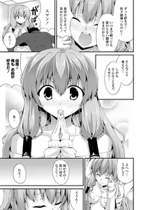 Page 138 of COMIC Penguin Club Sanzokuban 2012-06 - preview thumbnail