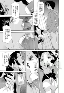 Page 196 of COMIC Penguin Club Sanzokuban 2012-06 - preview thumbnail