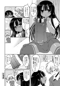 Page 51 of COMIC Penguin Club Sanzokuban 2012-06 - preview thumbnail