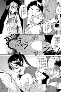 Page 118 of COMIC Penguin Club Sanzokuban 2012-07 - preview thumbnail