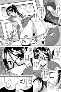 Page 120 of COMIC Penguin Club Sanzokuban 2012-07 - preview thumbnail