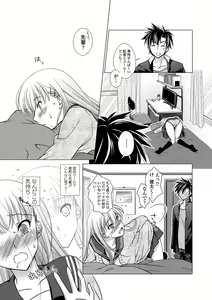 Page 12 of COMIC Penguin Club Sanzokuban 2012-07 - preview thumbnail