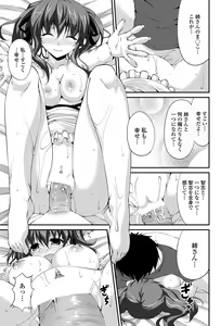 Page 144 of COMIC Penguin Club Sanzokuban 2012-07 - preview thumbnail