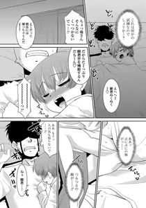 Page 214 of COMIC Penguin Club Sanzokuban 2012-07 - preview thumbnail