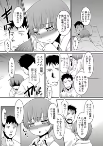 Page 215 of COMIC Penguin Club Sanzokuban 2012-07 - preview thumbnail