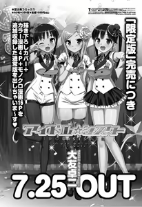 Page 52 of COMIC Penguin Club Sanzokuban 2012-07 - preview thumbnail