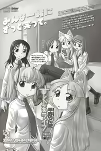 Page 109 of COMIC Penguin Club Sanzokuban 2012-08 - preview thumbnail