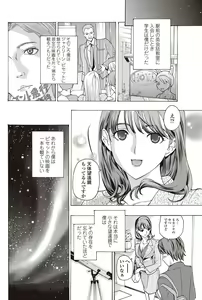 Page 113 of COMIC Penguin Club Sanzokuban 2012-08 - preview thumbnail