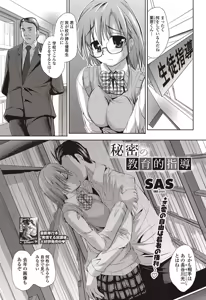 Page 192 of COMIC Penguin Club Sanzokuban 2012-08 - preview thumbnail