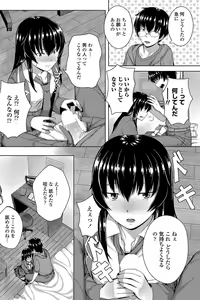 Page 149 of COMIC Penguin Club Sanzokuban 2012-10 - preview thumbnail