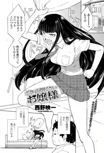 Page 164 of COMIC Penguin Club Sanzokuban 2012-10 - preview thumbnail