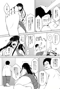 Page 166 of COMIC Penguin Club Sanzokuban 2012-10 - preview thumbnail