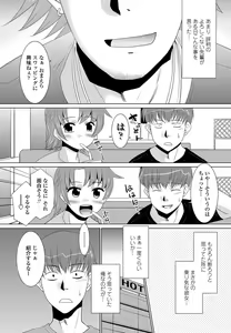 Page 206 of COMIC Penguin Club Sanzokuban 2012-10 - preview thumbnail