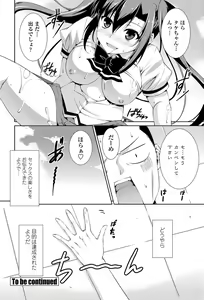 Page 67 of COMIC Penguin Club Sanzokuban 2012-10 - preview thumbnail